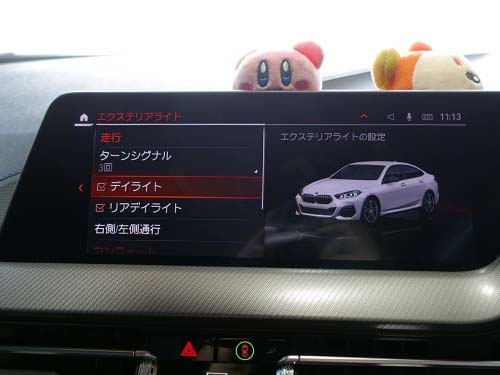 iDrive画面にデイライトメニュー表示