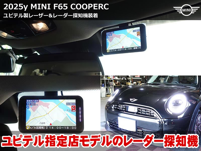 ミニ ハッチバック（F65）クーパーC レーダー探知機取付｜ユピテル ZK3200を専用ハーネスで電源確保｜滋賀県