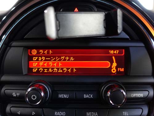 iDrive画面にデイライトメニュー表示