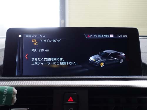 メーター内にブレーキパッドの警告が点灯