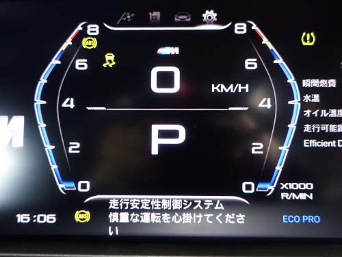 複数の運転支援機能がまとめて制限されている状態