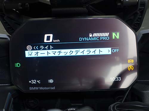 オートマチックデイライト