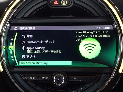 Android端末の画面をiDriveへワイヤレスで映すスクリーンミラーリング