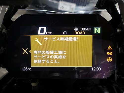 「サービス時期超過!」の表示とサービスインジケーター警告