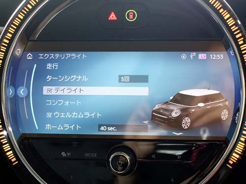 iDrive画面にデイライトメニュー表示