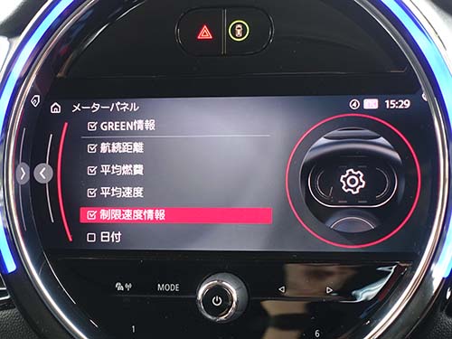 【メーターパネル】【ヘッドアップディスプレイ】のメニューの中に【制限速度情報】の項目