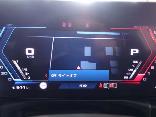 エンジン稼働中ヘッドライトスイッチOFF有効化