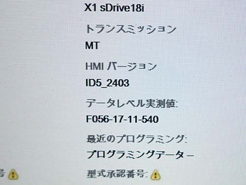HMIバージョンを1703から2403へ更新