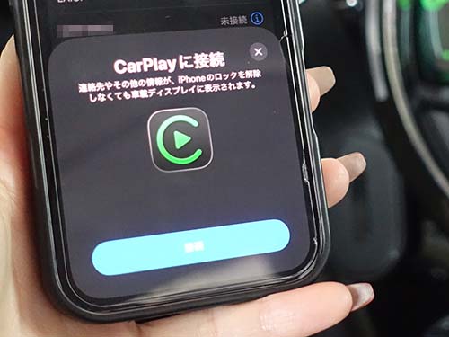 AppleCarPlayはiPhoneとWi-Fiで接続する仕様