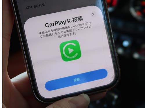 AppleCarPlayはiPhoneとWi-Fiで接続する仕様