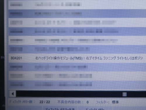 診断結果だけでは原因部位を判断しづらい内容