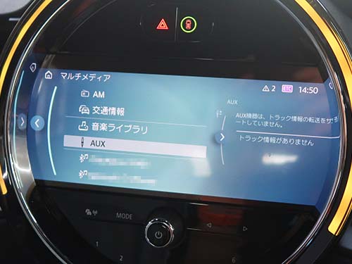 廃止された純正AUX入力端子の後付