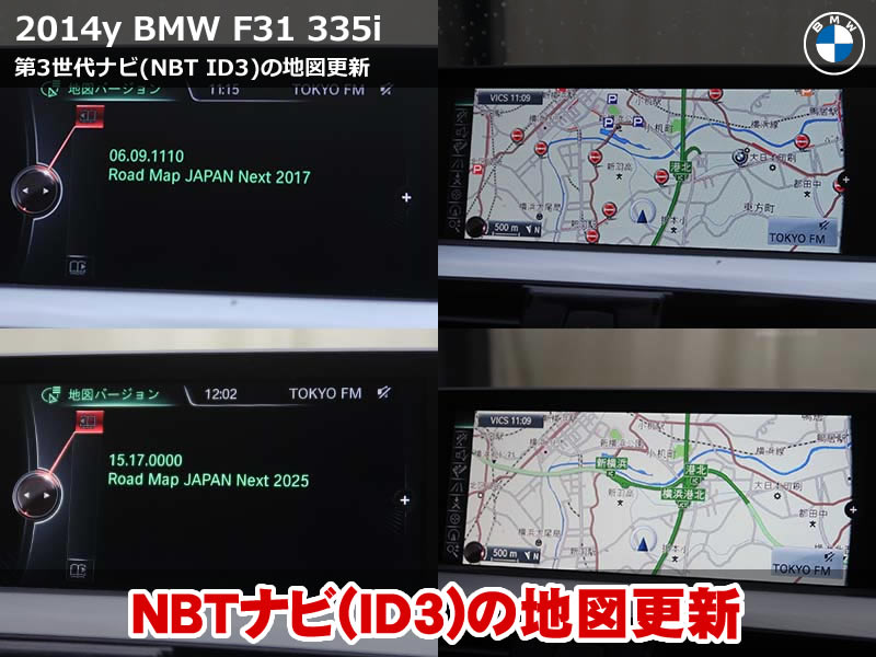 BMW 3シリーズ ツーリング（F31）335i 地図データ更新｜Road Map JAPAN NEXT 2025で約12年分の道路情報を反映｜千葉県
