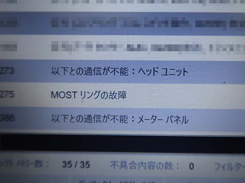 ヘッドユニット本体の故障と判断