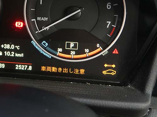 メーターパネルやモニターに「車両動き出し注意」の警告
