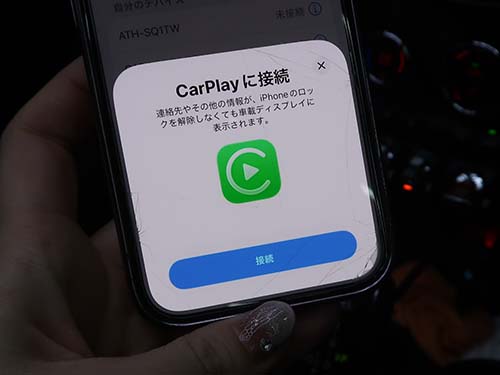 AppleCarPlayとiPhoneはWi-Fiで接続