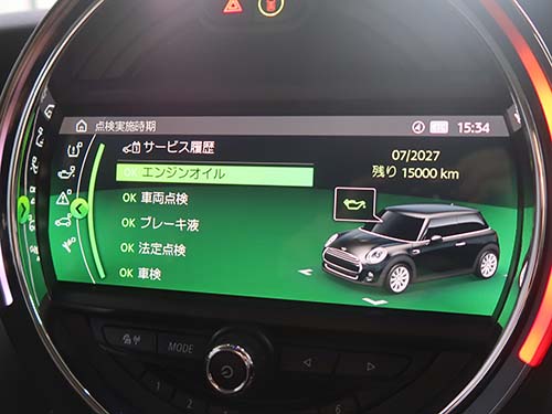 次回のオイル交換時期を車両の表示どおりに管理できる状態