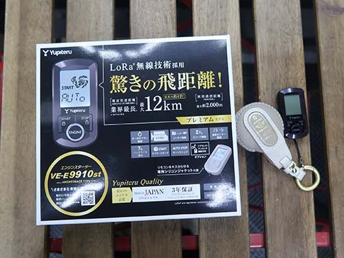 ユピテル製エンジンスターター取付