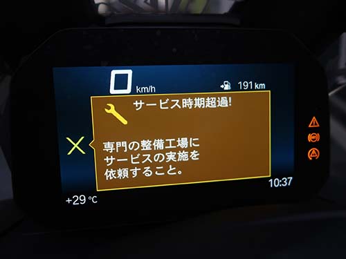 「サービス時期超過!」の表示とサービスインジケーター警告がメーターパネルに表示