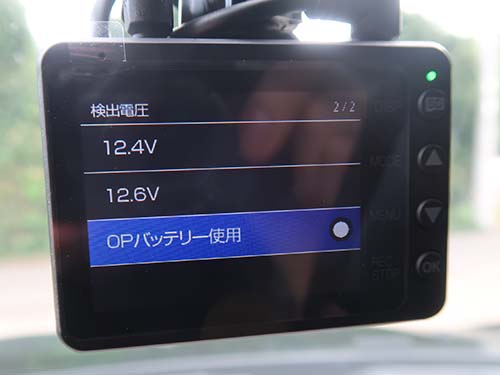 マルチバッテリーからの電源供給で駐車記録を行なうユニット