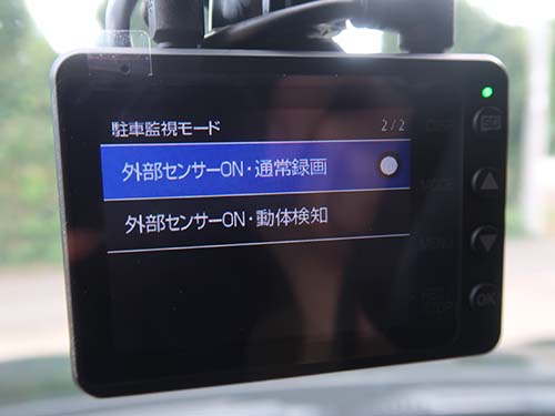 マイクロ波で車両の周辺を監視し、車両に近づく不審な動きを検出するセンサー