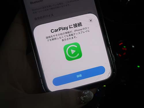 純正AppleCarPlayはiPhoneとWi-Fiで接続する仕様