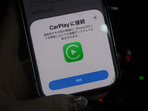iPhoneと車両の接続にはWi-Fiを使用