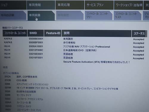 正規の認証コードを入れ直す