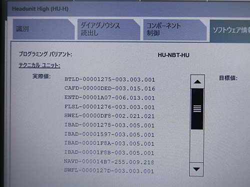 プログラムと地図データも最終バージョンへ更新した状態