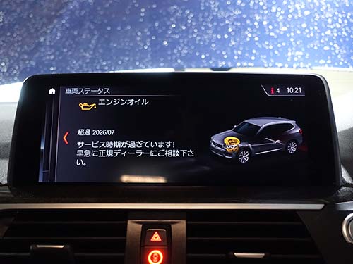 エンジンオイルの警告