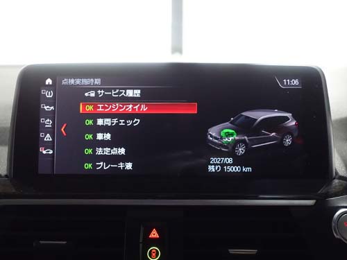 専用診断機ISTAでリセット作業