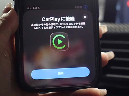 AppleCarPlay有効化