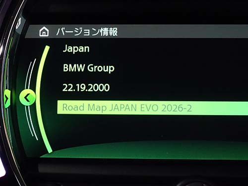 車体番号と認証コードをインストールし、最新のプログラムデータと地図データに更新