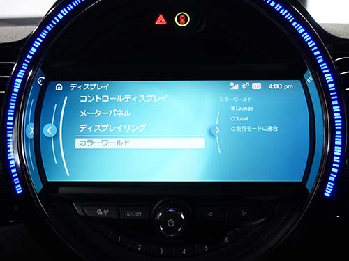 iD6化するとカラーワールドというメニューが新たに出現