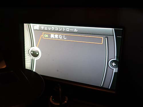 車両側の警告が消えていることを確認