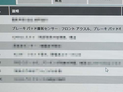 フロントブレーキパッドの摩耗警告が表示