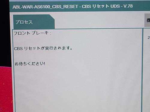 フロント・リアのブレーキパッドセンサーも同時に交換
