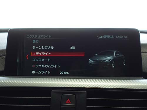 iDrive画面にデイライトメニュー表示