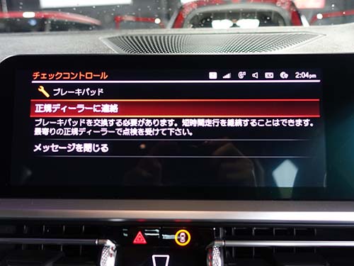 ISTA診断でリアブレーキパッドの警告をリセット