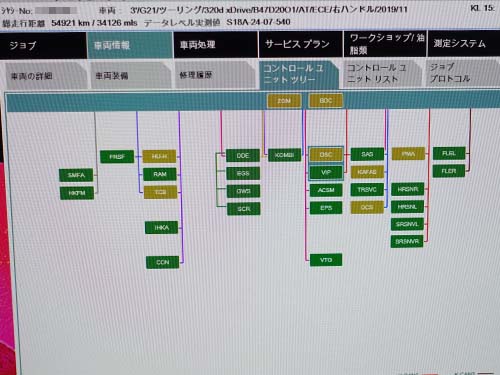 あっさりと正常にISTAで診断できる