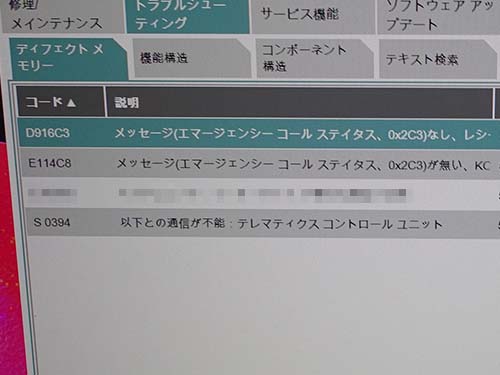 TCBユニットが経年劣化などで正常に通信できなくなる