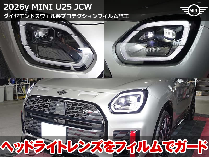 ミニ カントリーマン（U25）JCW ヘッドライトプロテクションフィルム施工｜DIAMOND SWELLのクリアタイプで新車の状態を保護｜岐阜県
