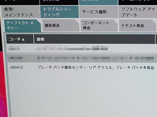 専用診断機 ISTA で車両診断