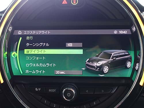 iDrive画面にデイライトメニューを表示
