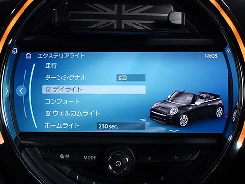iDrive画面にデイライトメニュー表示