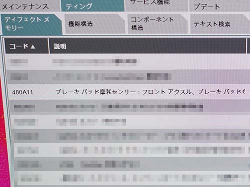 BMW専用診断機を用いて車両診断