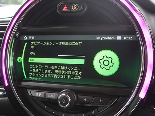 地図更新の作業時間は約1時間程度
