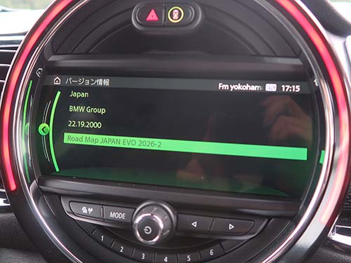 最新バージョンの2026-2へ地図データ更新