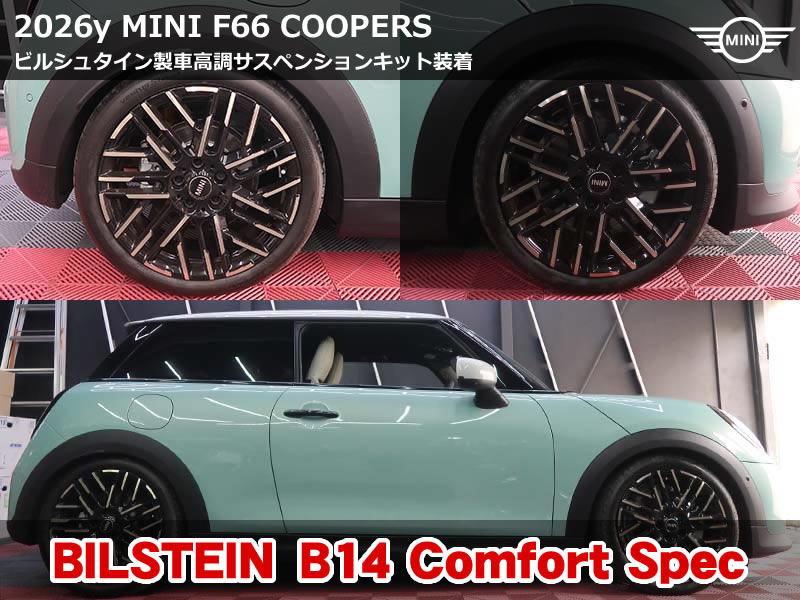 ミニ 3ドア（F66）クーパーS ビルシュタイン B14 車高調取付｜乗り心地重視のコンフォートスペックでローダウン｜神奈川県
