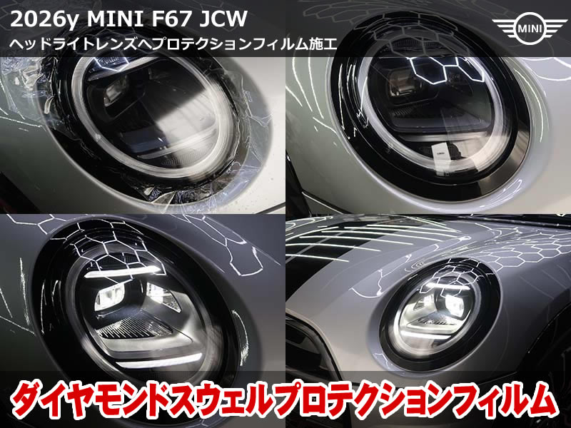 ミニ コンバーチブル（F67）JCW ヘッドライトプロテクションフィルム施工｜ダイヤモンドスウェル クリアインパクトで飛び石・紫外線対策｜神奈川県